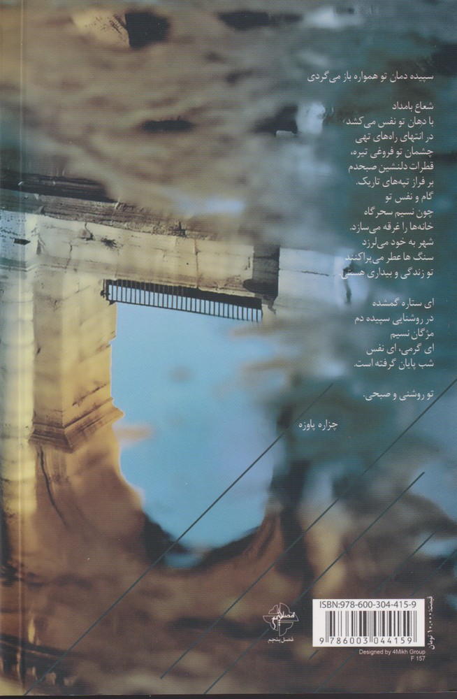 کتاب برای من آفتابگردانی بیاور