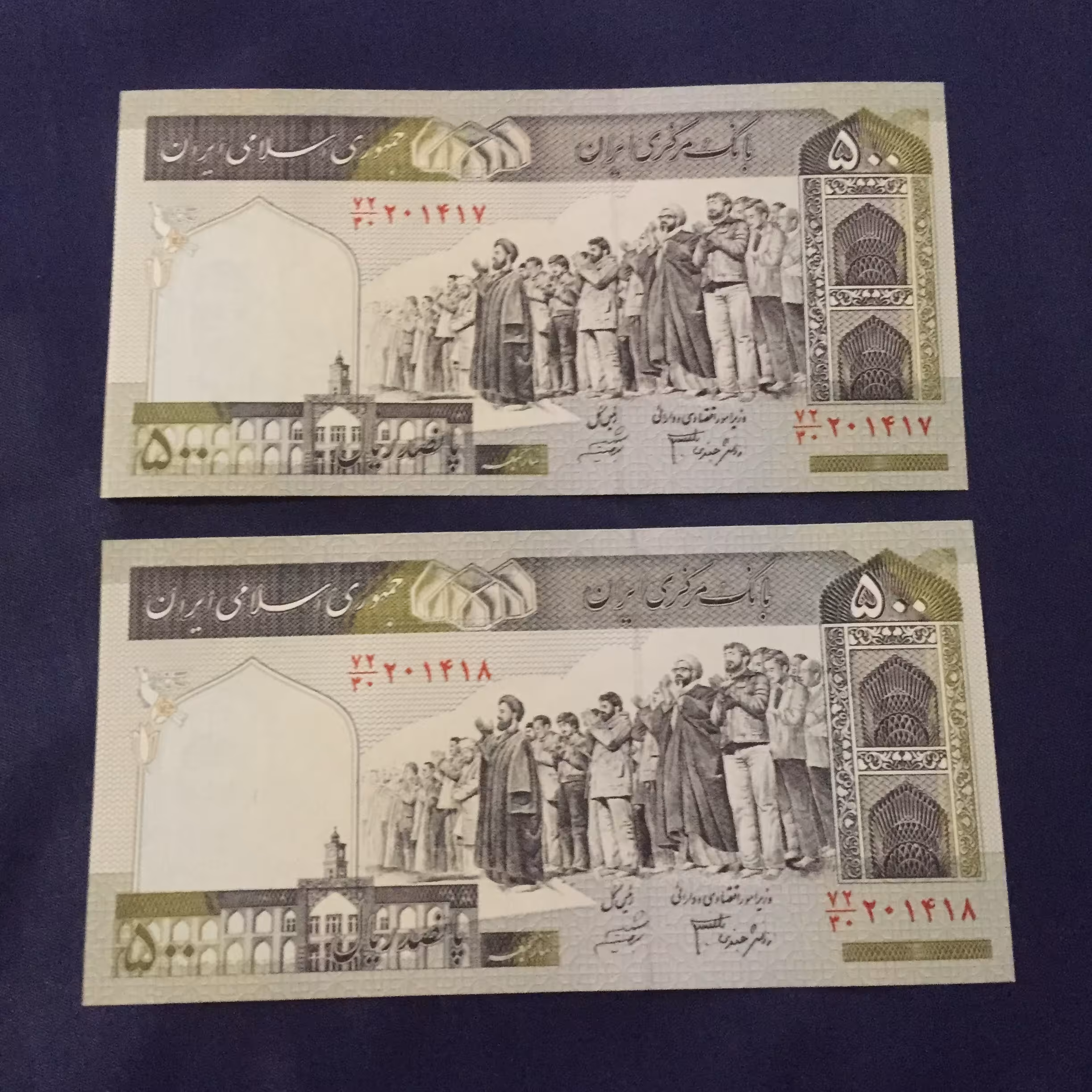 اسکناس جفت بانکی 50 تومانی