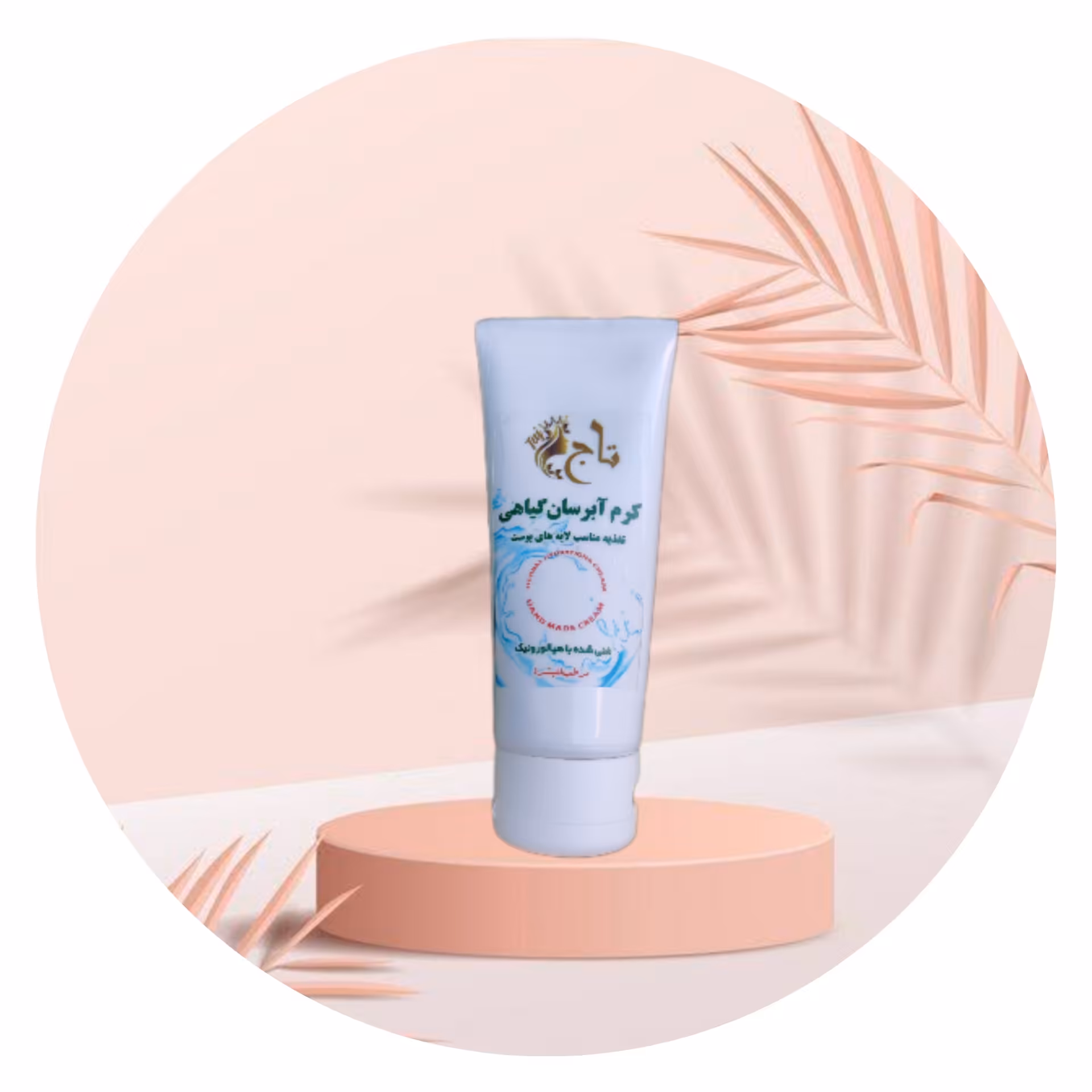 کرم آبرسان گیاهی تیوپی    ضد چروک  حفظ رطوبت و شادابی پوست دست و صورت خالص 50گرم
حاوی هیالو