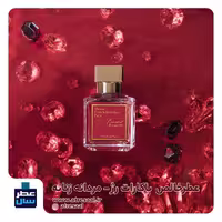 اسانس  باکارات رژ  - گرید 2 - در حجم اسپری 5 میل ممتاز یا رولی 4 میل(عطر باکیفیت باکارات رژ  - گرید 2) رایحه گرم و شیرین
