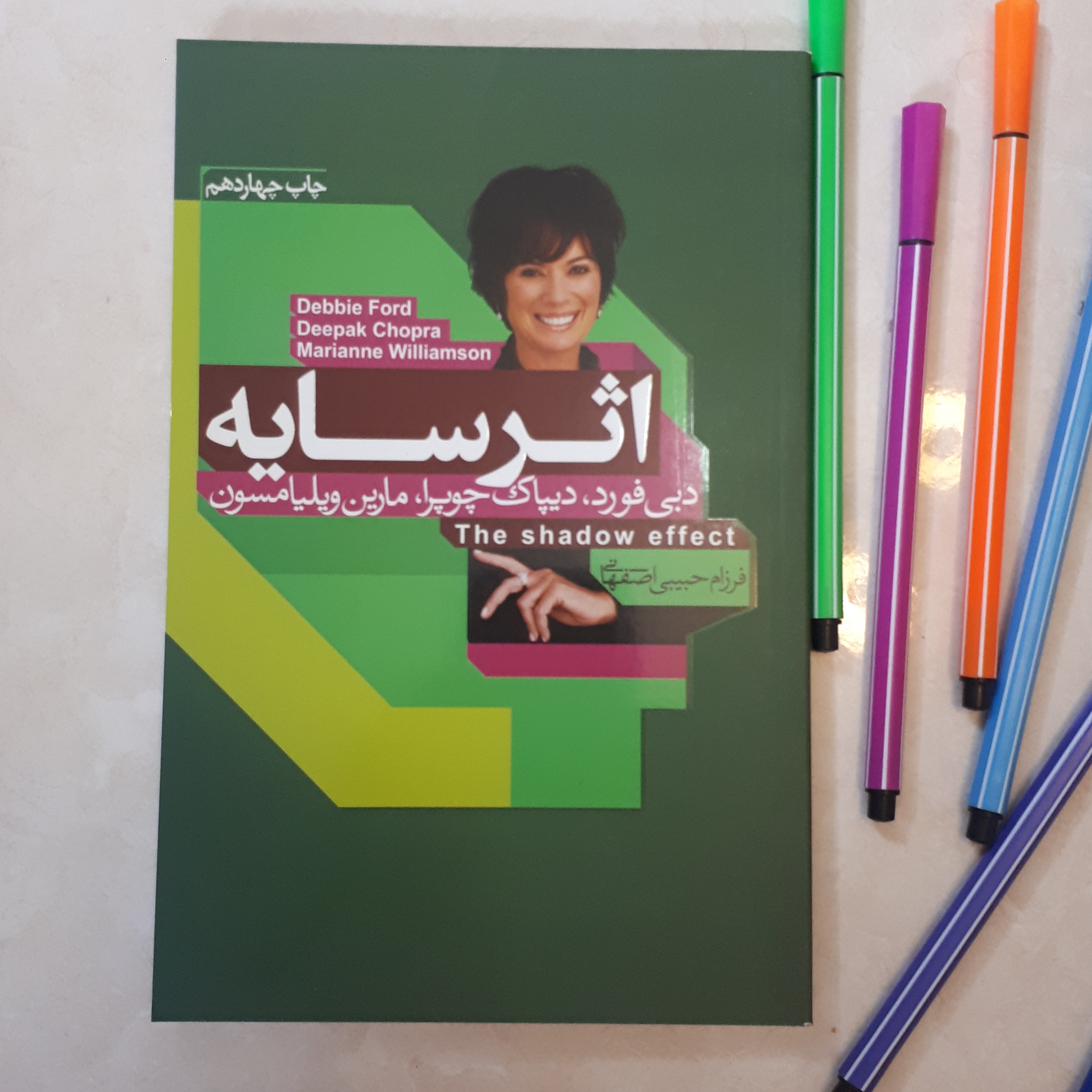 کتاب اثر سایه اثر دبی فورد ترجمه فرزام حبیبی کاغذ سفید