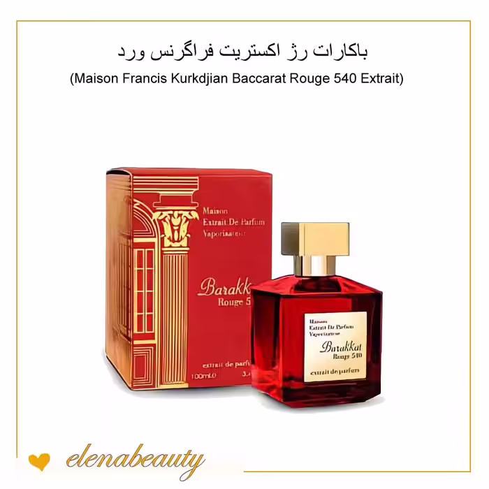 عطر ادوکلن باکاراد رژ540 فرگرنس ورد 100مدل