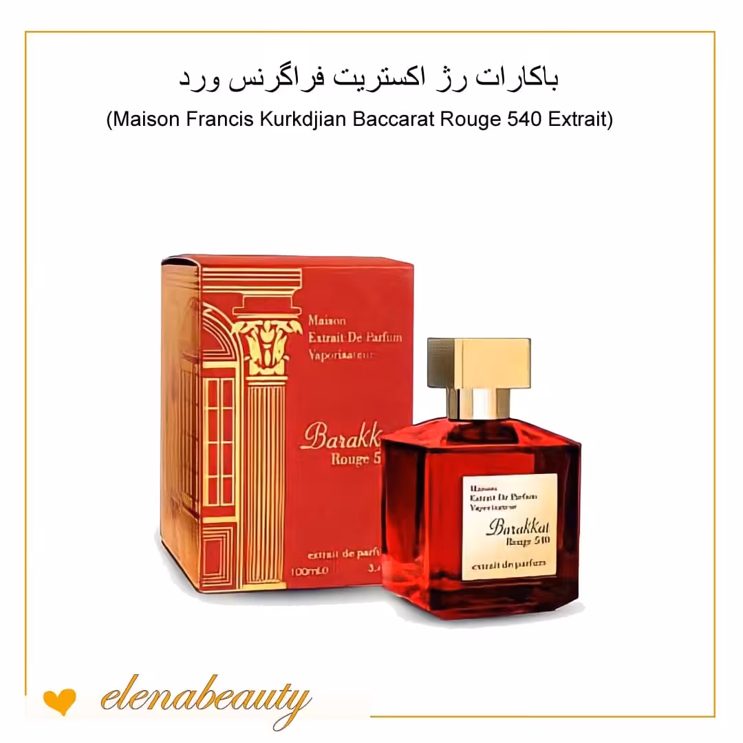 عطر ادوکلن باکاراد رژ540 فرگرنس ورد 100مدل