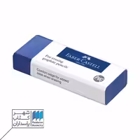 پاک کن بزرگ pvc free آبی کد 00 72 18 فابر کاستل faber castell