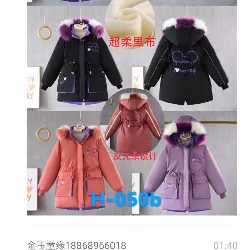 کاپشن اوری دخترانه بلند وارداتی6تا14سال