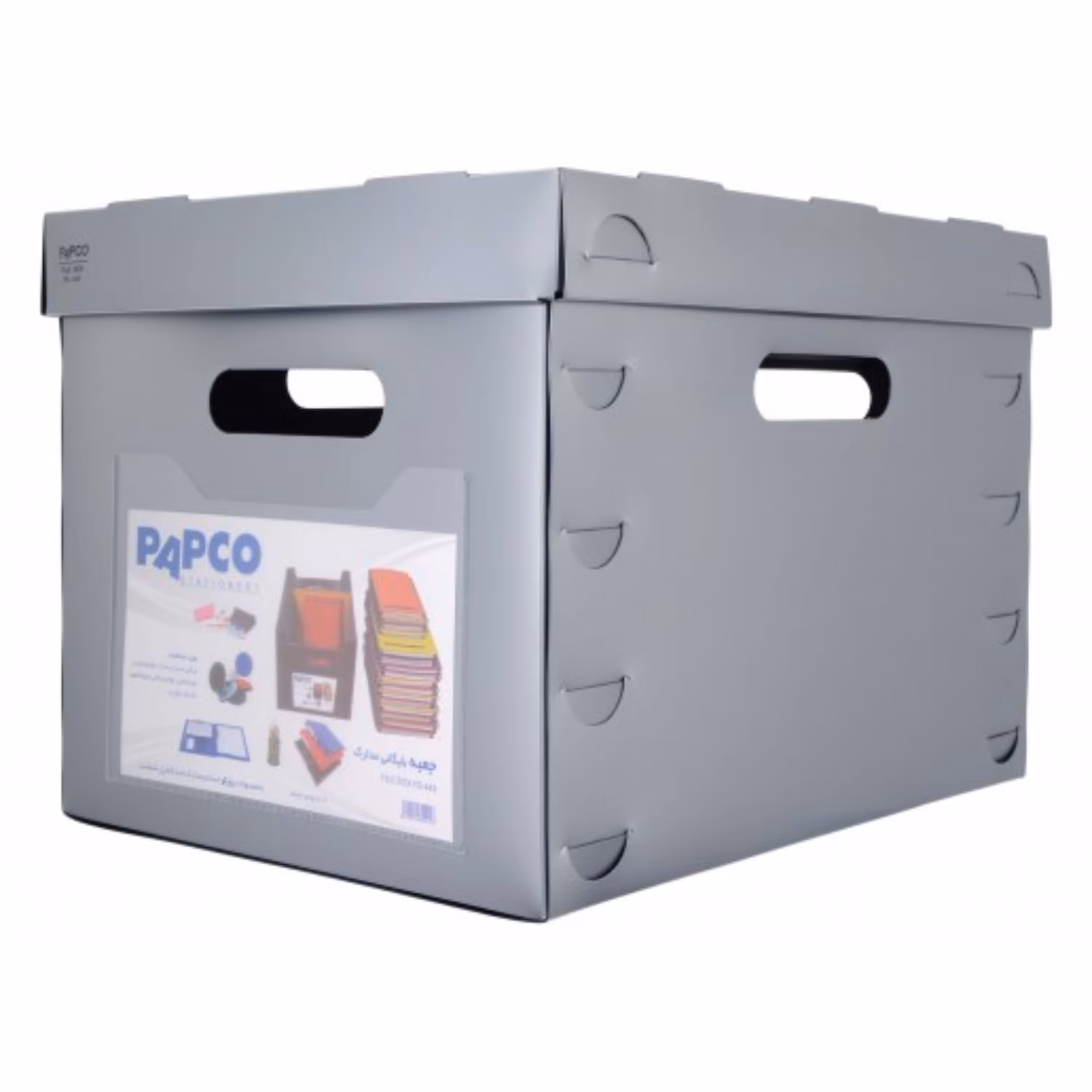 جعبه بایگانی مدارک پاپکو کد FB-443 رنگ نقره ای