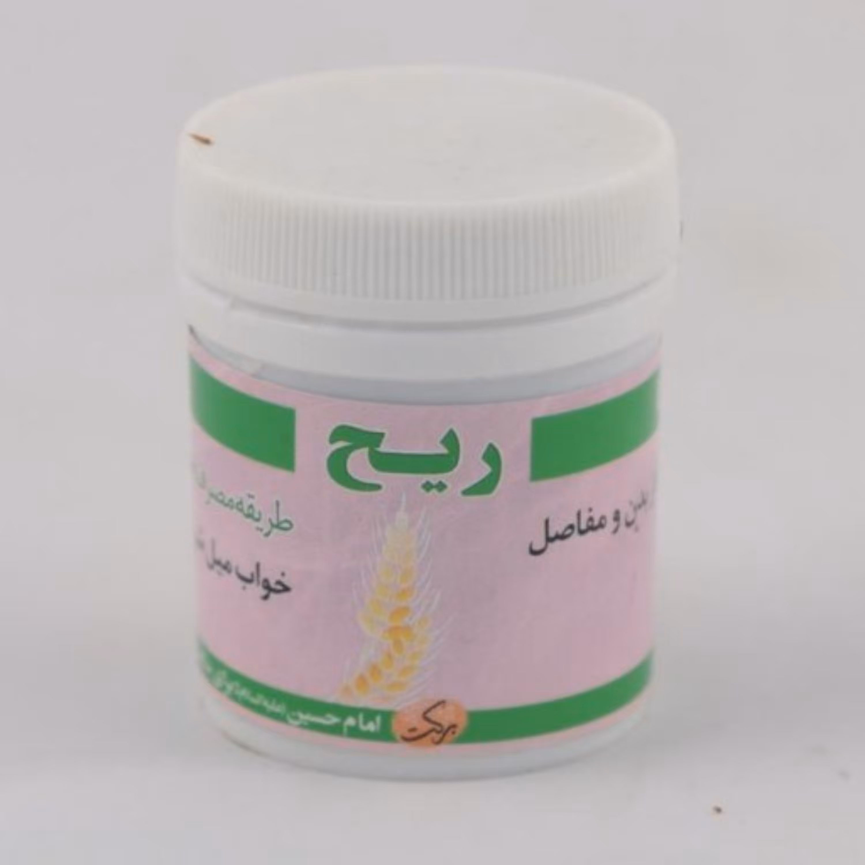 درد ریح طب اسلامی