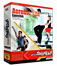 آموزش ایروبیک درخانه