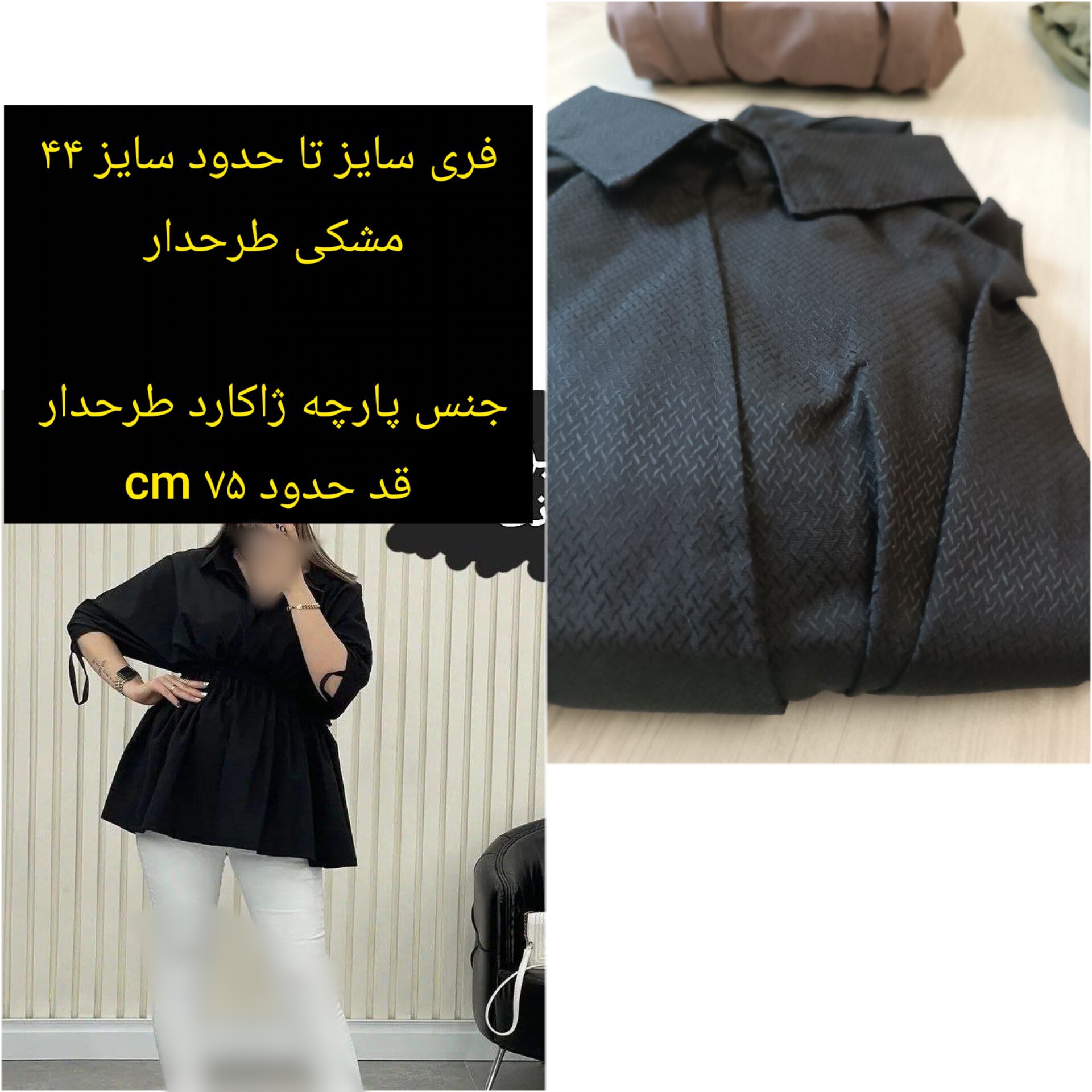 مانتو کمرکش زنانه با جنس ژاکارد طرحدار مانتو کوتاه کمرکشی فری سایز تا سایز 44 (قبل از سفارش از غرفه دار موجودی گرفته شود