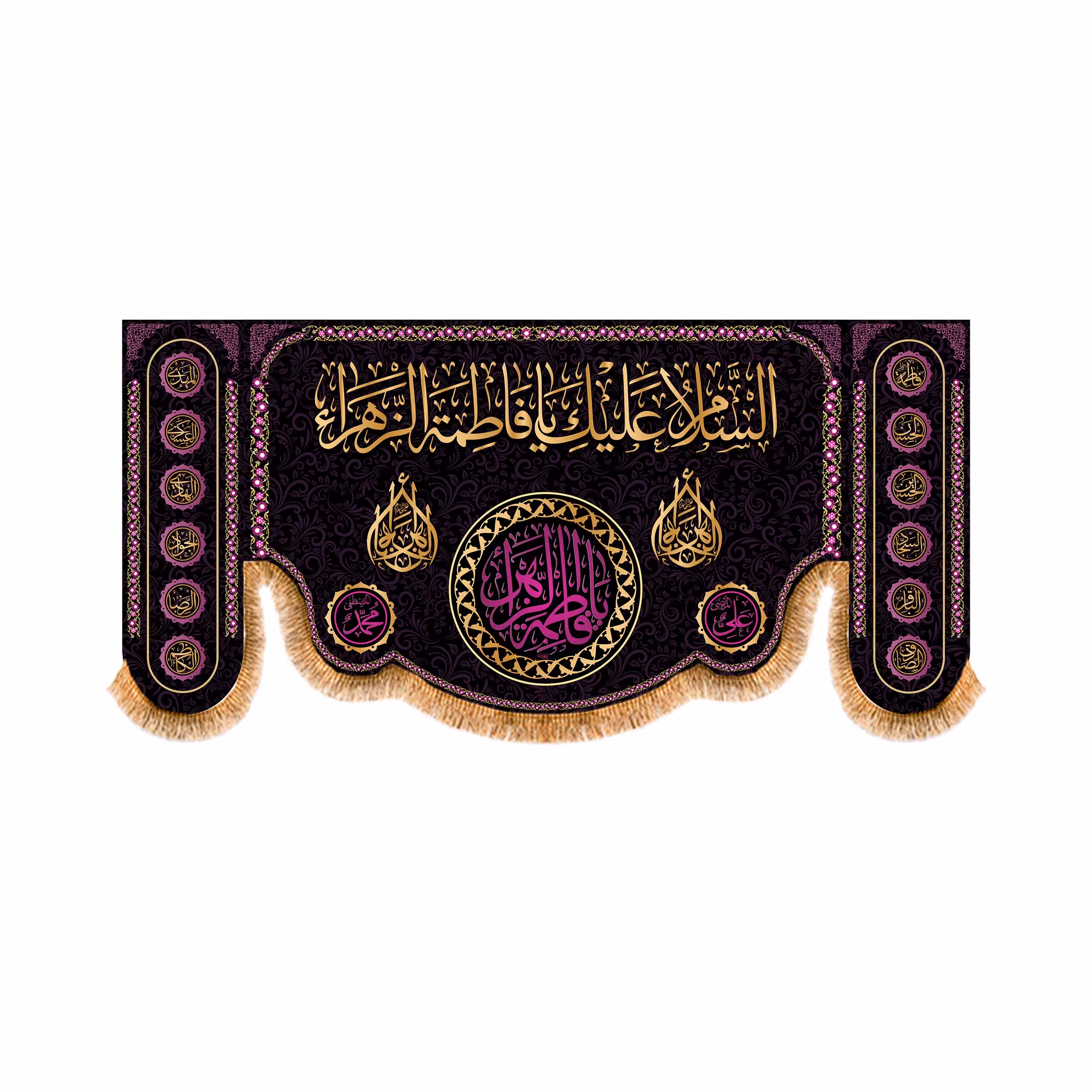 پرچم پشت منبری شهادت حضرت زهرا سایز 150x70 سانتی متر
کد 5558
