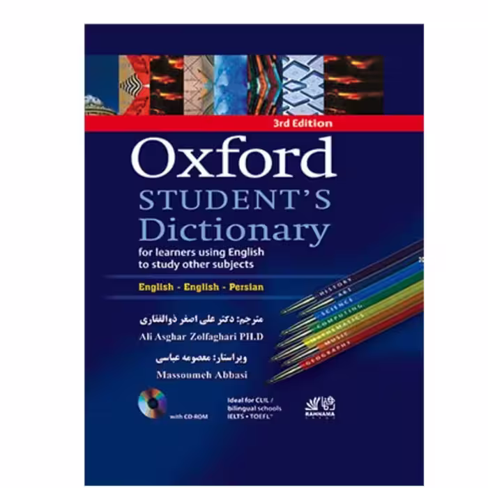 کتاب دیکشنری اکسفورد استیودنت با زیر نویس فارسی Oxford student 