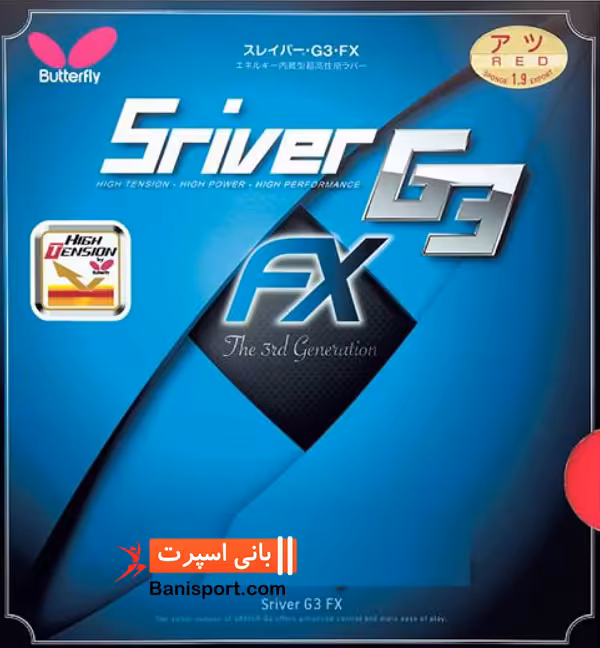رویه پینگ پنگ Butterfly sriver G3 fx