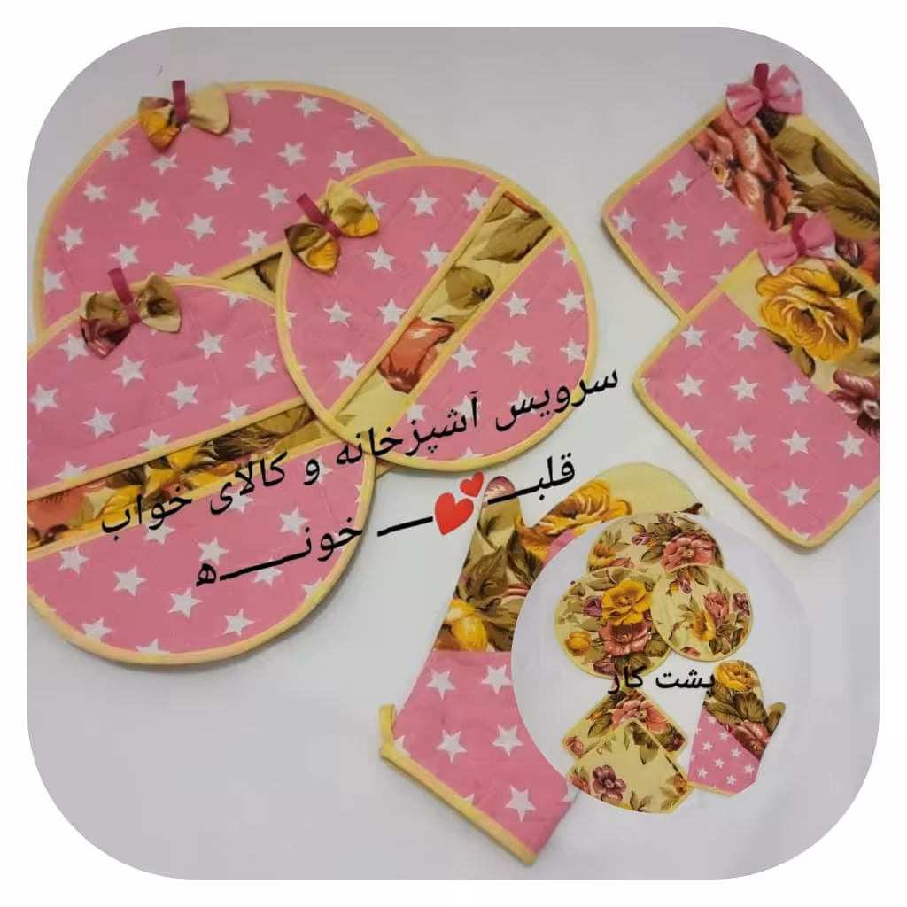 سرویس 6تیکه آشپزخانه