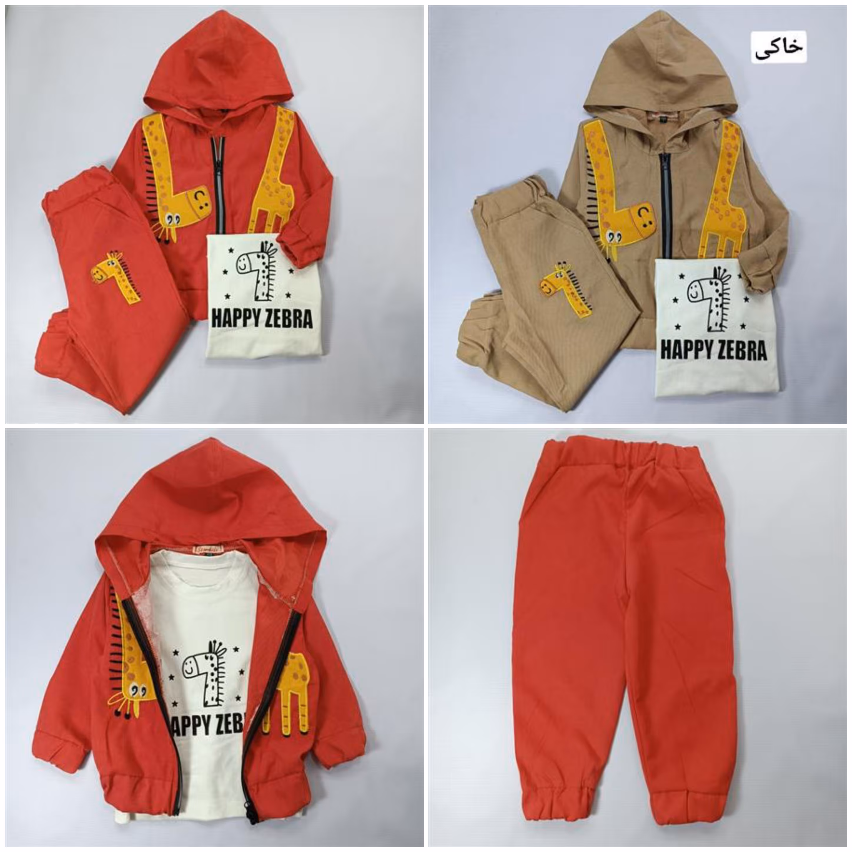 سه تیکه زرافه جیب دار اسپرت