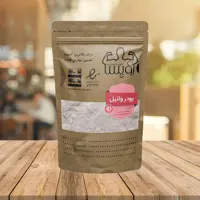 وانیل رویسا 50 گرمی
