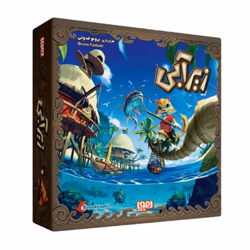 بازی فکری زیر آبی 

