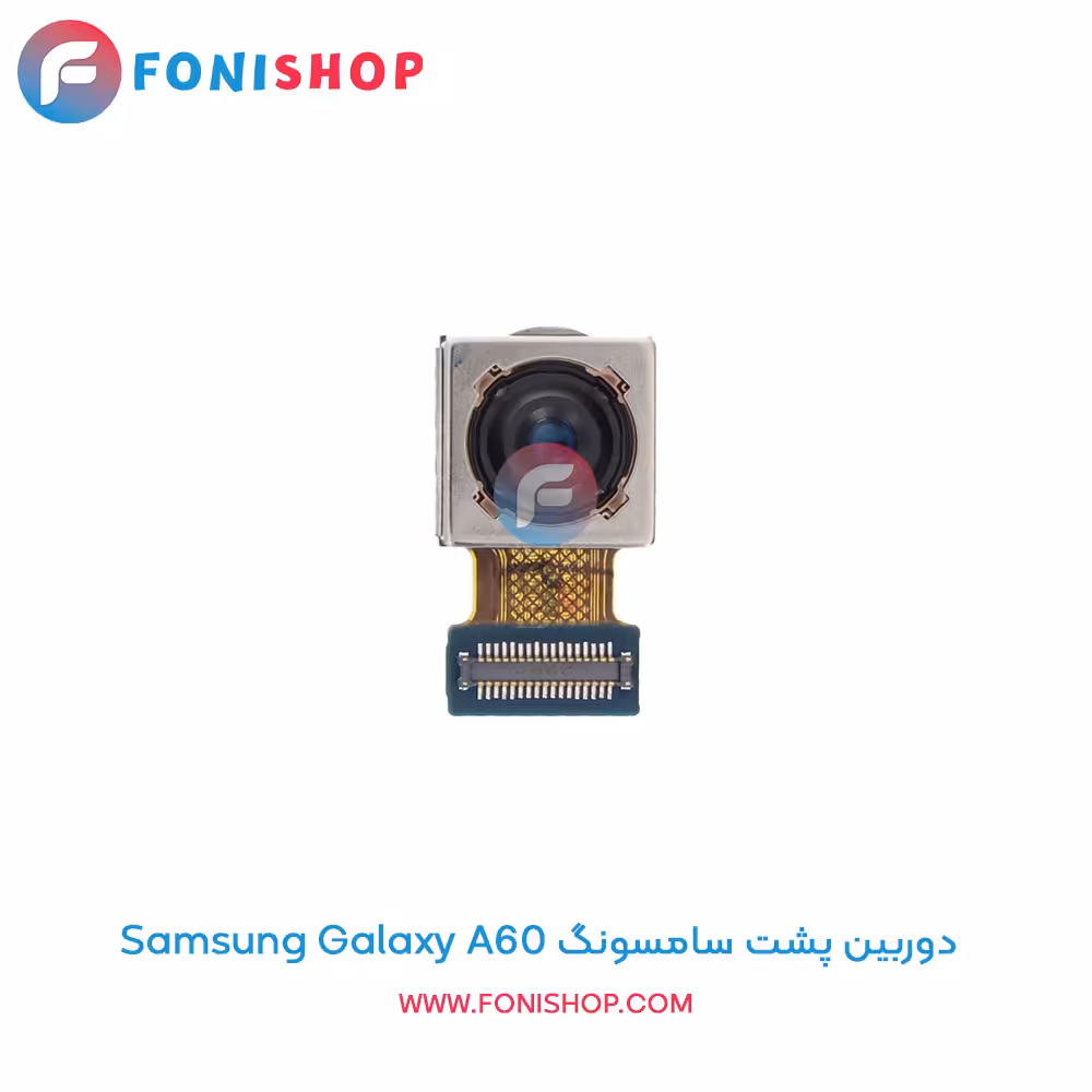 دوربین پشت سامسونگ Samsung Galaxy A60
