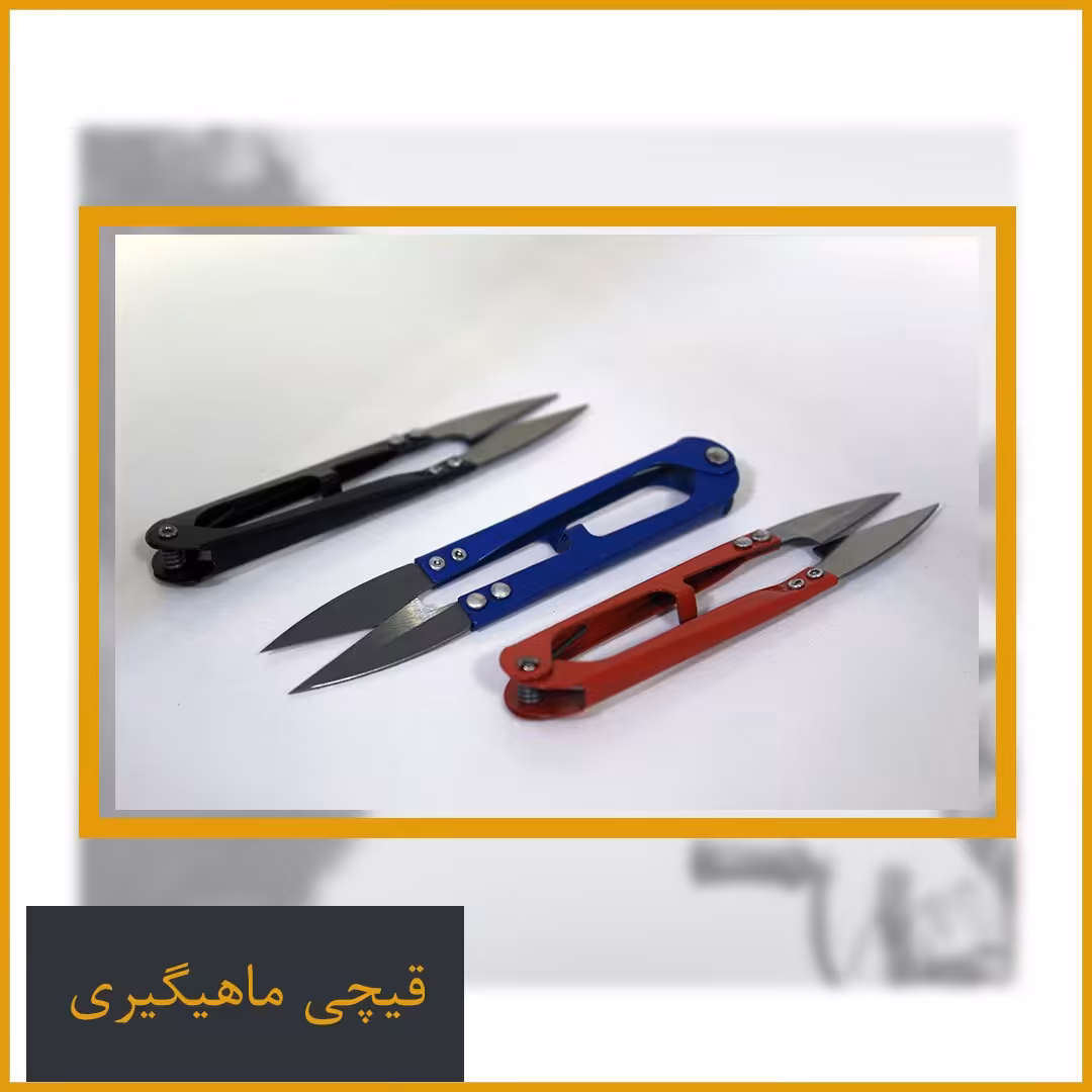 چاقوی ماهیگیری ساده (نخ بر)