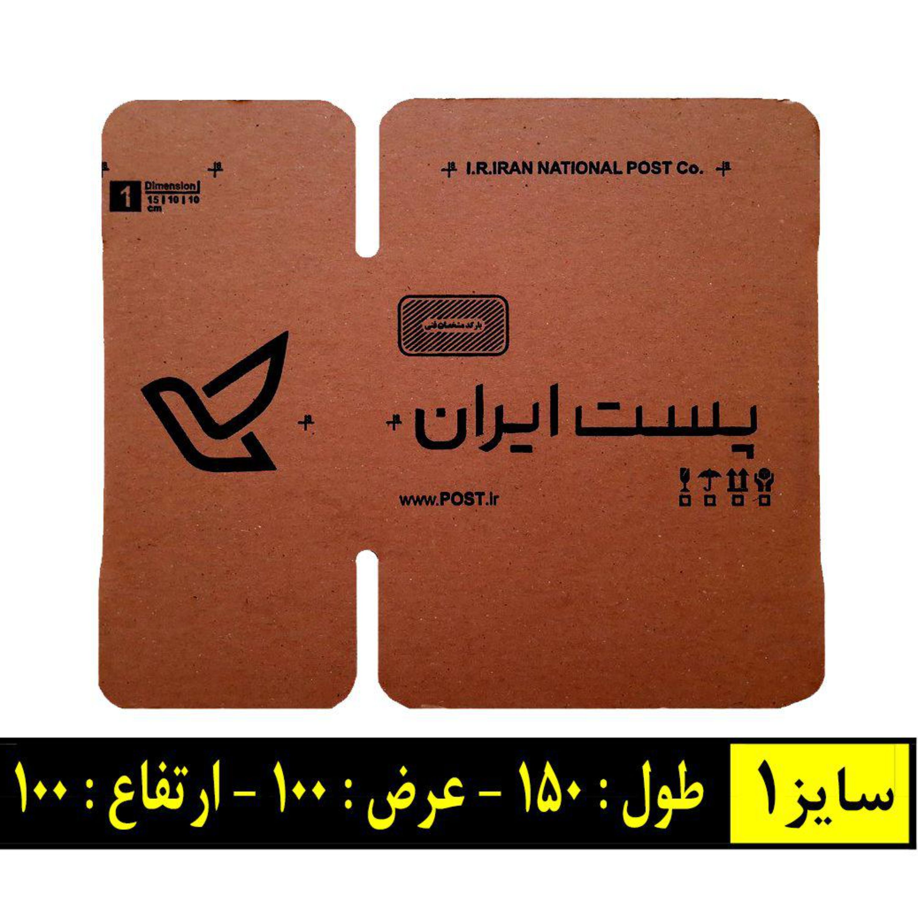 کارتن پستی سایز1 پک 20عددی