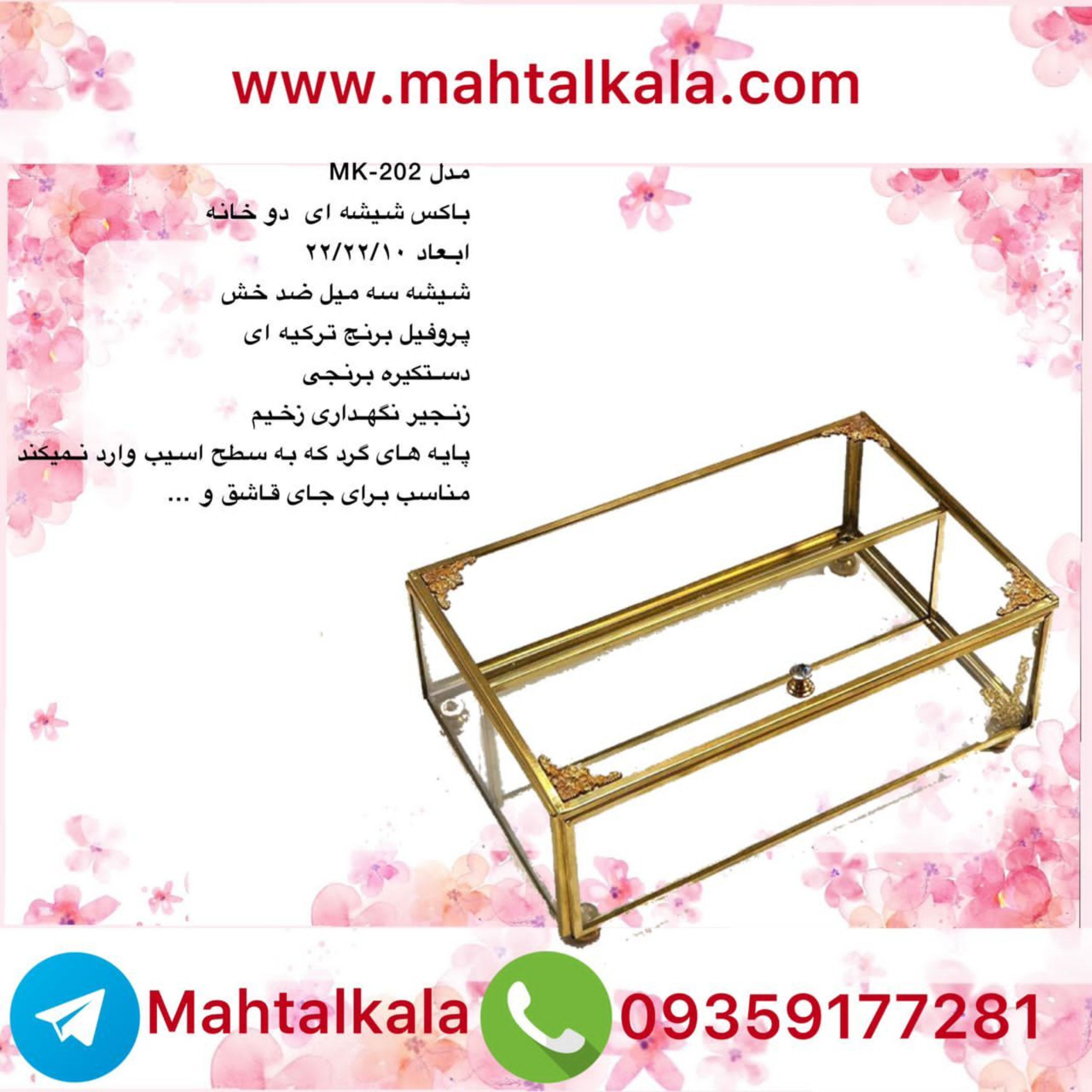 باکس تی بگ برنجی دو خانه 