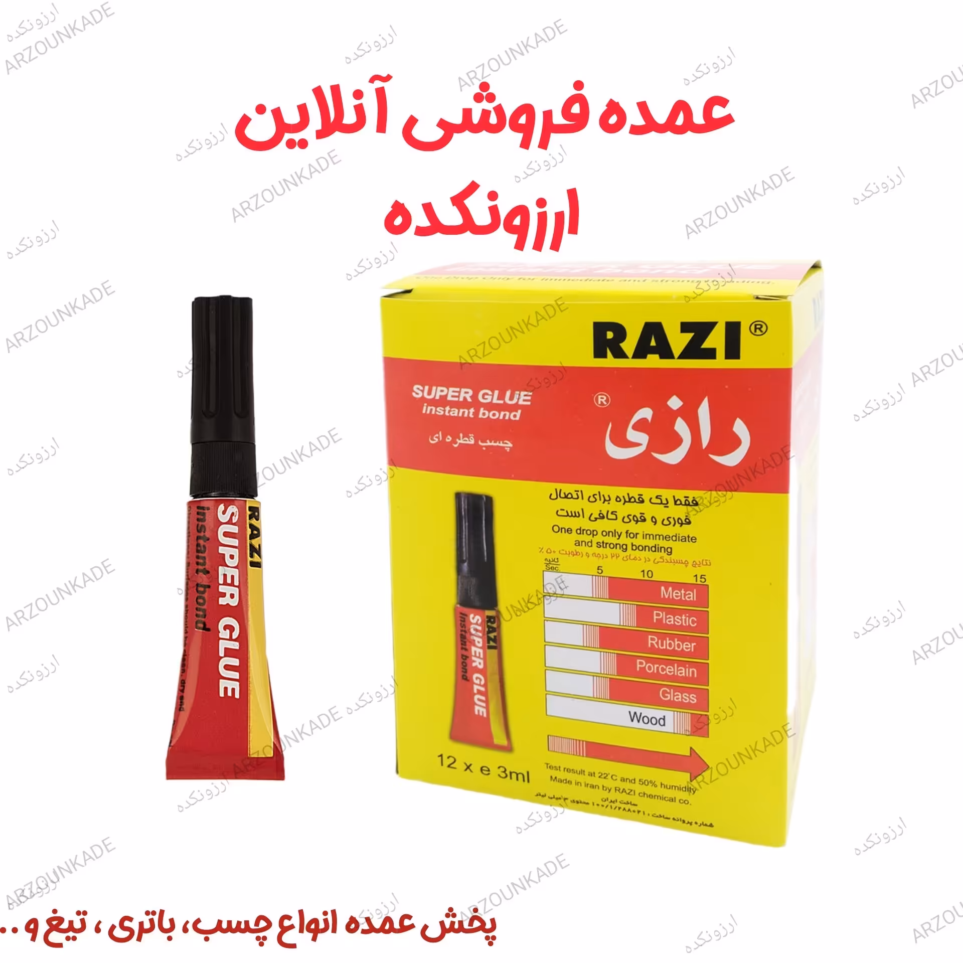 چسب قطره ای  رازی 12 عددی - چسب فوری رازی 3 میل وکیوم دار