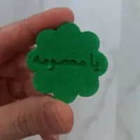 قند یامعصومه