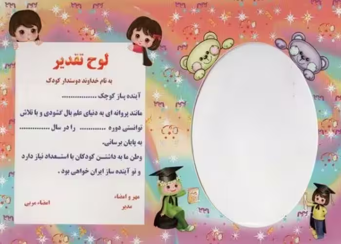 لوح تقدیر رومیزی (برجسته،کد 85)،(گلاسه)