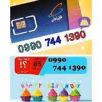 سیم کارت اعتباری همراه اول 09907441390 تاریخ تولد