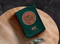 جلد سررسید 1402 لایه باز | گرافیک با طعم تربچه
