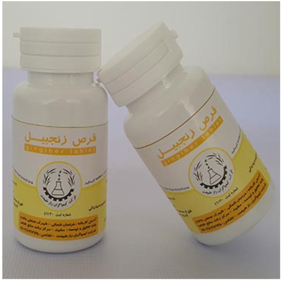 ترکیب گیاهی زنجبیل 30 عددی راز طبیعت