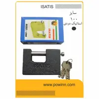 قفل کتابی 100 فولادی ایساتیس 3 کلید کامپیوتر - پاوین