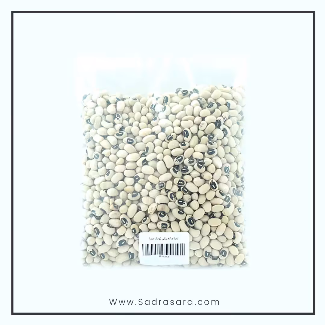 لوبیا چشم بلبلی صدرا