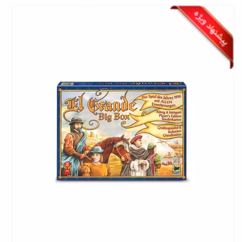 بازی ال گرانده بیگ باکس (EL GRANDE BIG BOX)        