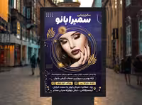 طرح پوستر آرایشگاه زنانه جدید | گرافیک با طعم تربچه