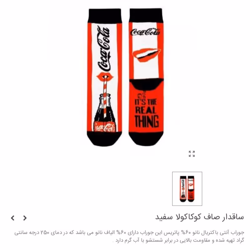 جوراب ساقدار  برند پاتریس طرح کوکا کولا سفید 