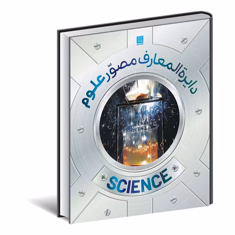 دایره المعارف مصور علوم همراه با جعبه