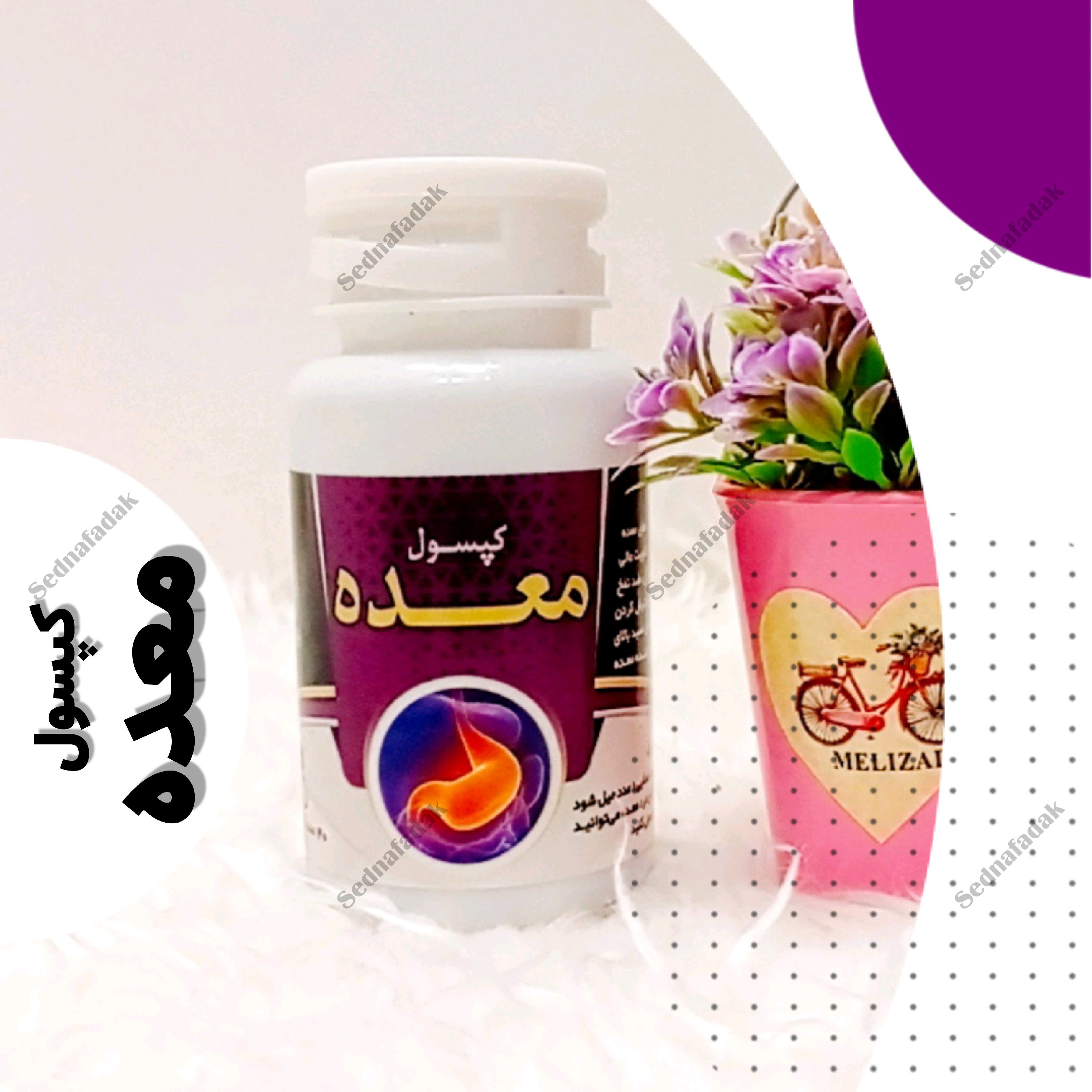 ترکیب گیاهی معده