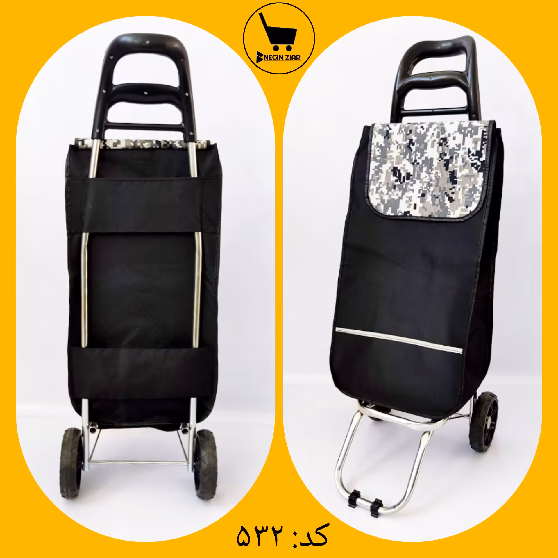 چرخ خریدخانگی کد (532)رنگ بندی الوان