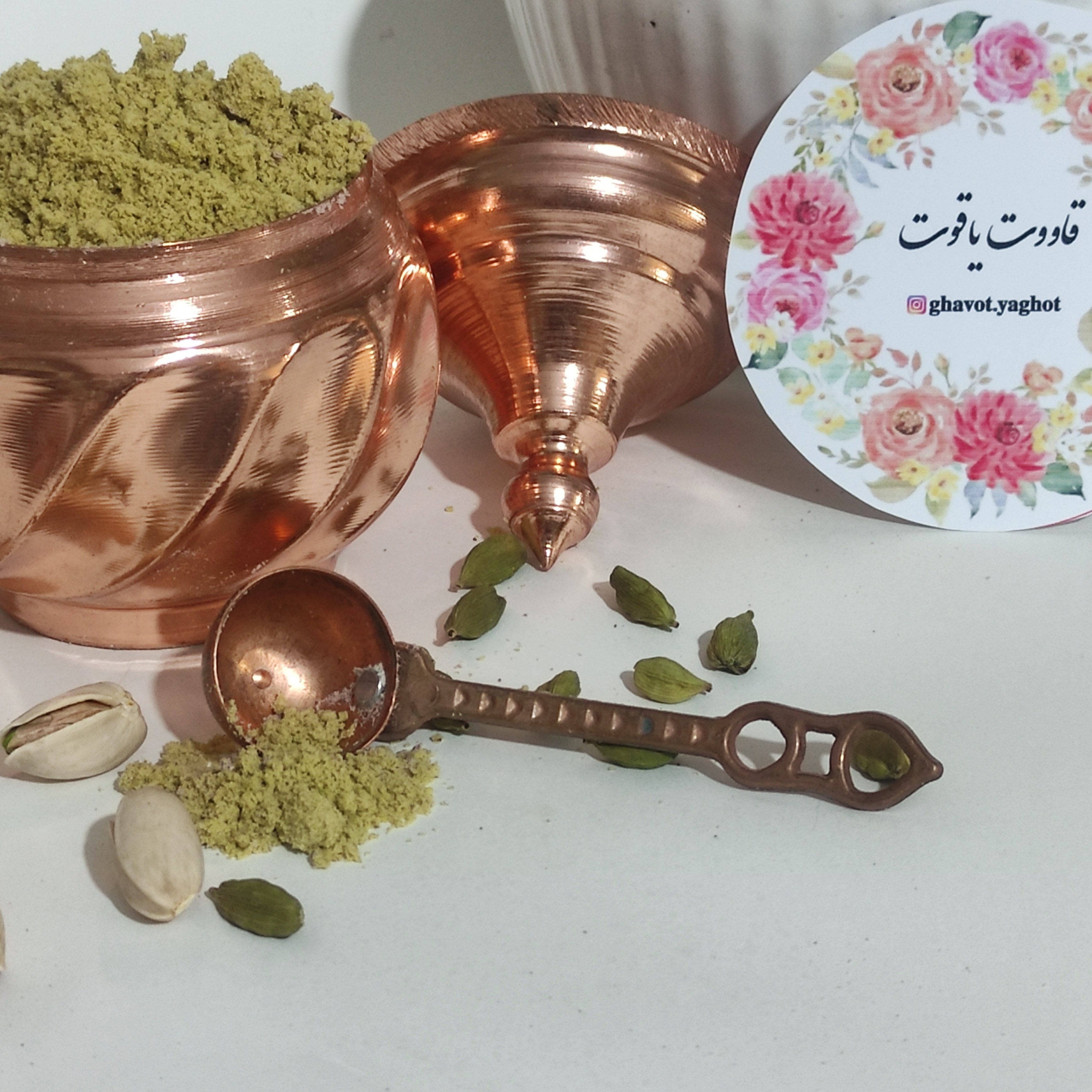 قاووت پسته با شکر قهوه ای