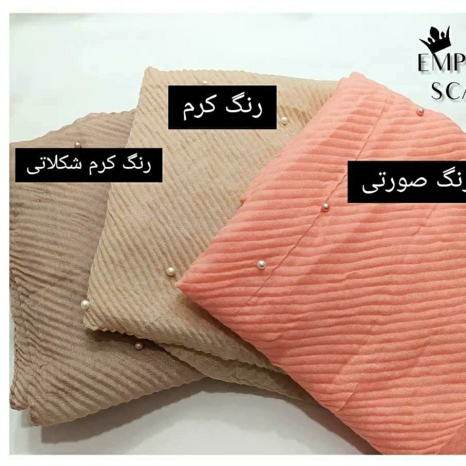 تخفیف شال پلیسه نرم و لطیف وارداتی مروارید پانچی سبک