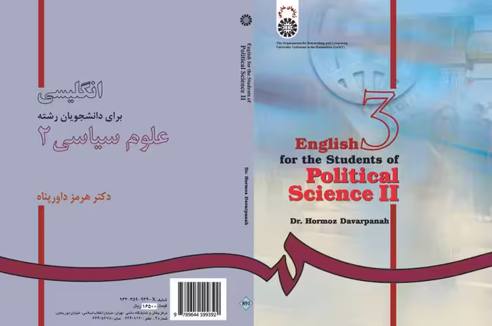 کتاب انگلیسی برای دانشجویان رشته علوم سیاسی 2