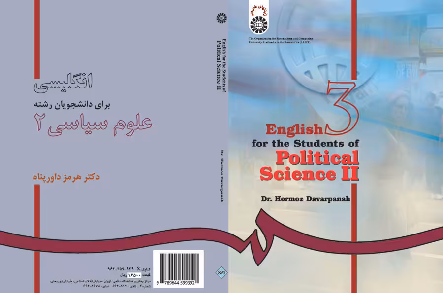 کتاب انگلیسی برای دانشجویان رشته علوم سیاسی 2