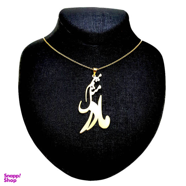 گردنبند نقره زنانه طرح میم مثل مادر کد 001