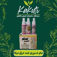مام اسپری نیکا رایحه گل طبیعت بهار فروشگاه کاکوتی