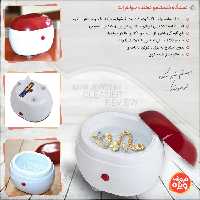 دستگاه شستشوی طلا و بدلیجات ، دستگاه شستشو جواهرات ، دستگاه شستشوی ساعت ، شستشوی طلا ، شستشوی بدلیجات