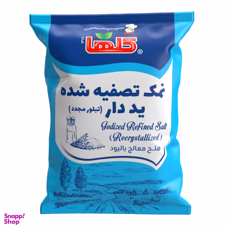 نمک تصفیه شده ید دار گلها وزن 500 گرم