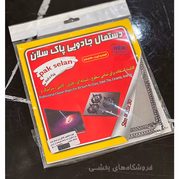 دستمال جادویی پاک سلان سایز 30*35
