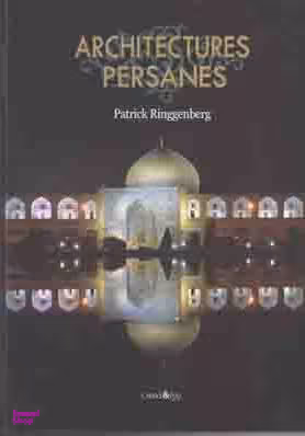 معماری ایرانی