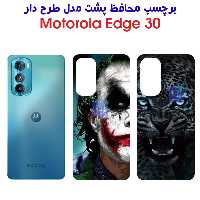 خرید برچسب پشت فانتزی موتورولا Edge 30 از فارس کالا