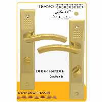 دستگیره در ترمو کد 462 طلایی سرویس راست تولید قبل - پاوین